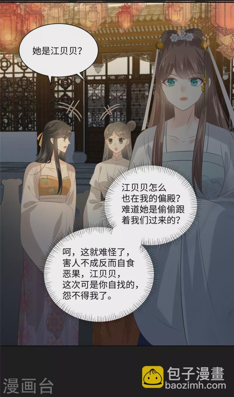 第190话 逆子！禽兽不如