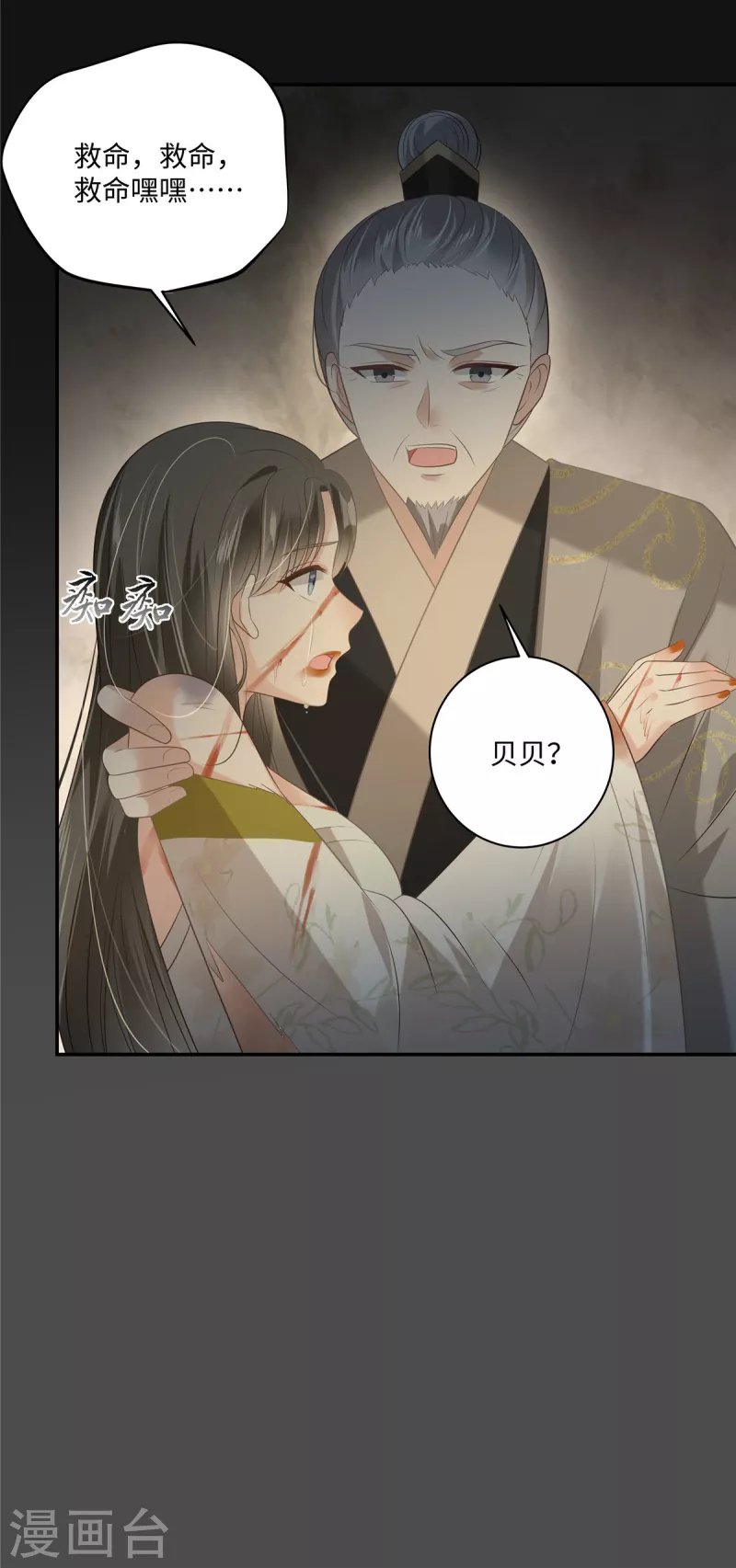 第190话 逆子！禽兽不如