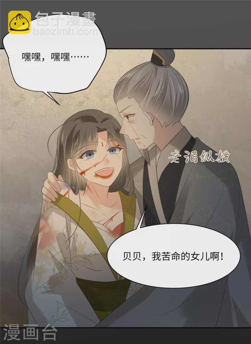 第190话 逆子！禽兽不如