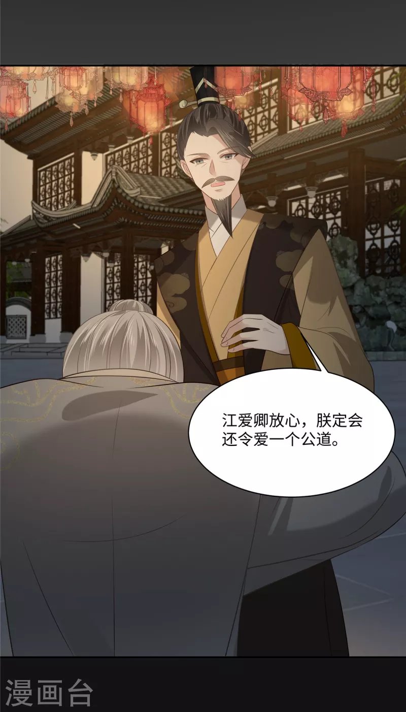 第190话 逆子！禽兽不如