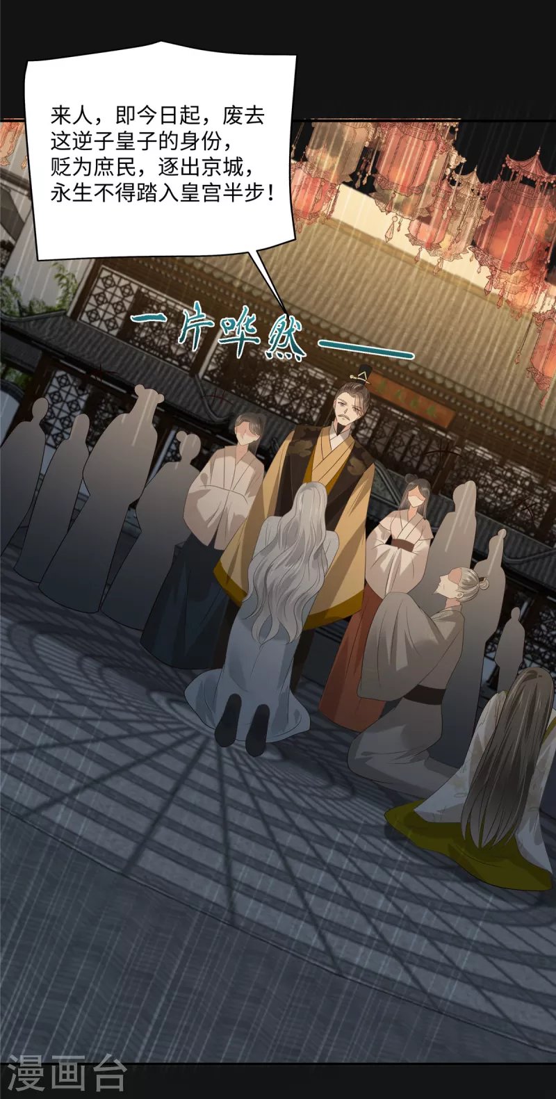 第190话 逆子！禽兽不如