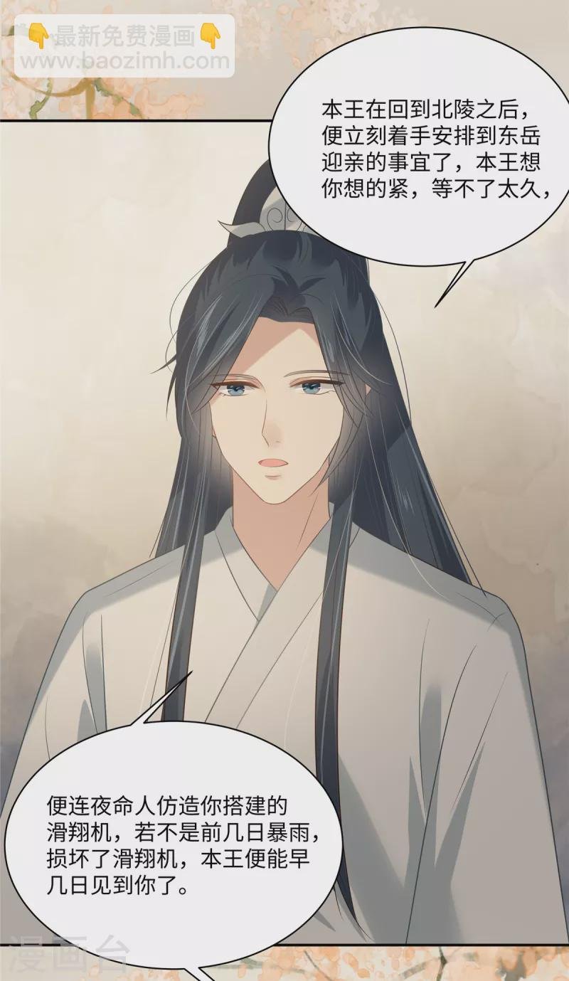 第192话 你的狼爪在摸哪里