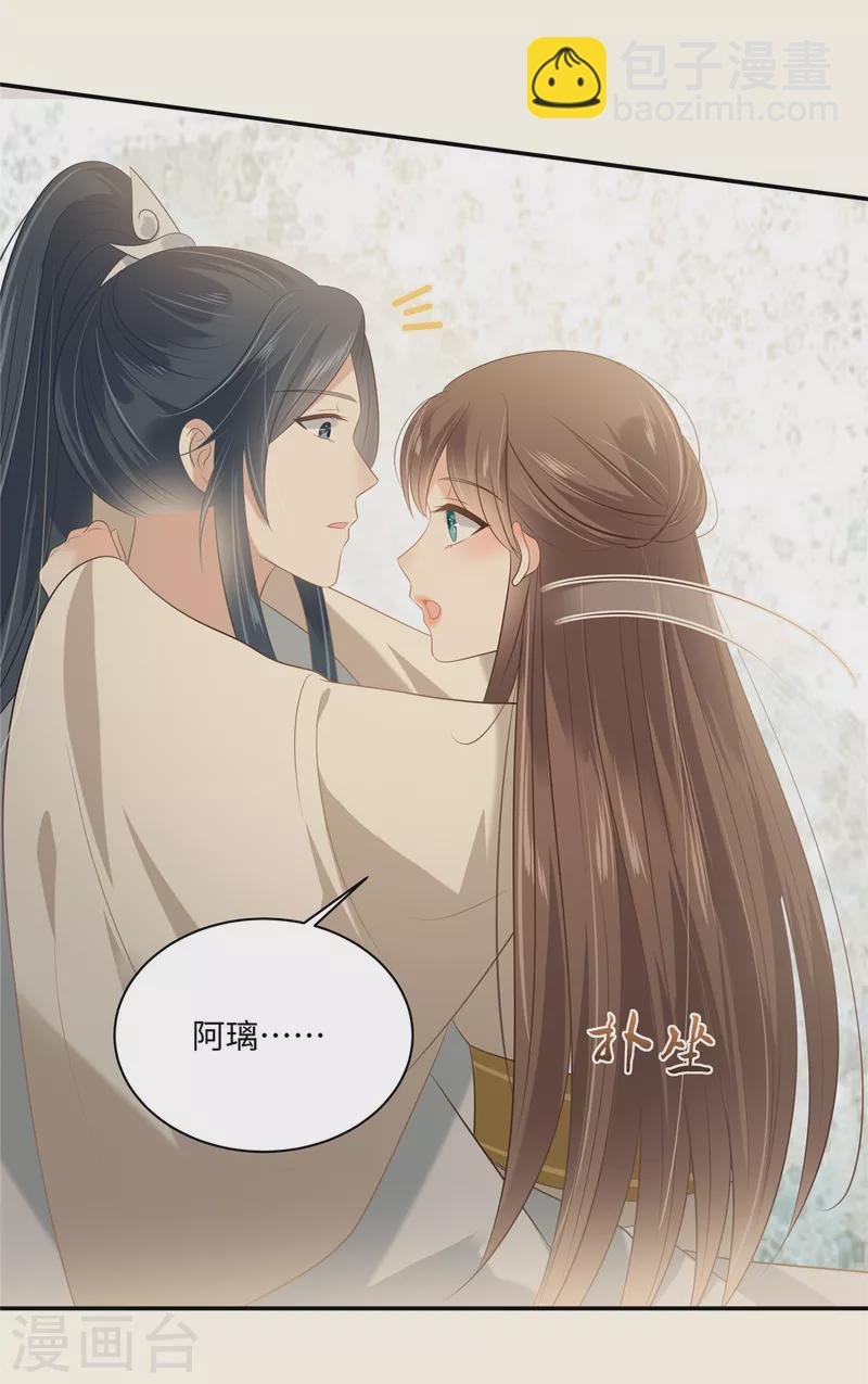 第192话 你的狼爪在摸哪里