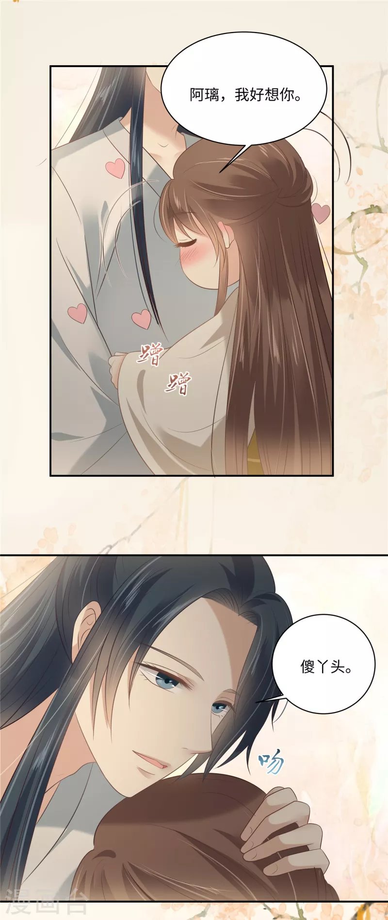 第192话 你的狼爪在摸哪里