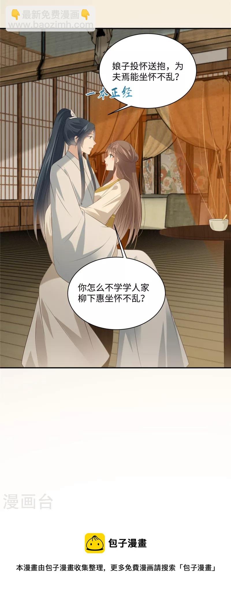 第192话 你的狼爪在摸哪里