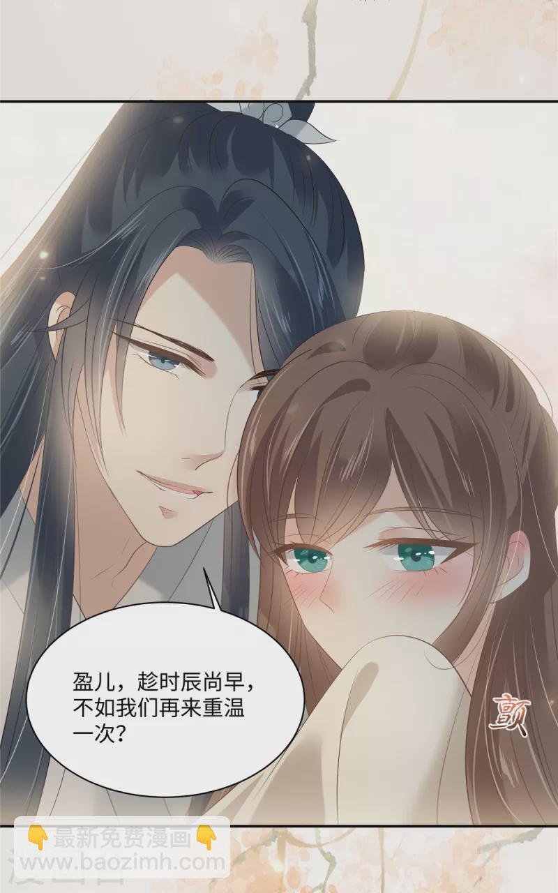 第192话 你的狼爪在摸哪里