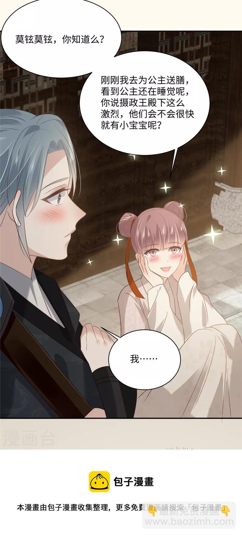 第192话 你的狼爪在摸哪里