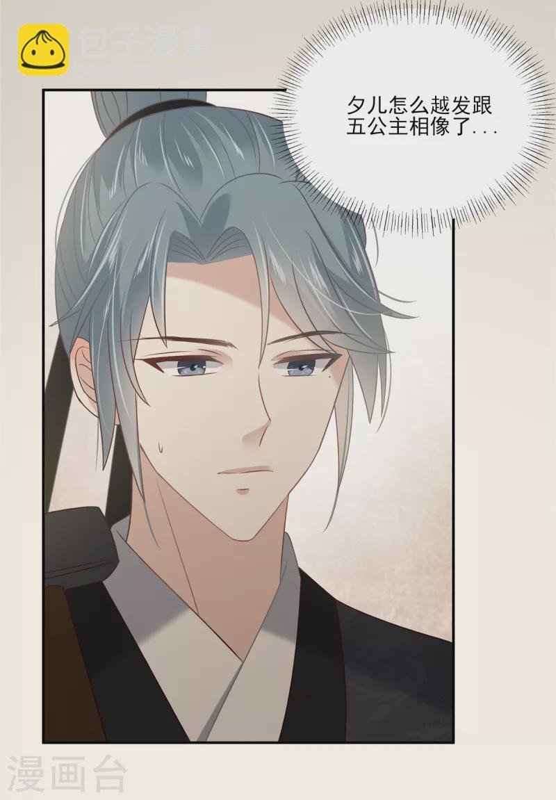 第192话 你的狼爪在摸哪里
