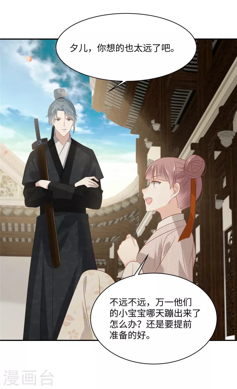 第192话 你的狼爪在摸哪里
