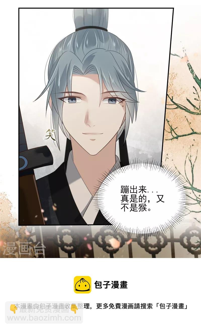 第192话 你的狼爪在摸哪里