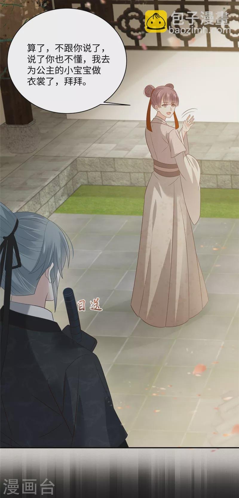 第192话 你的狼爪在摸哪里