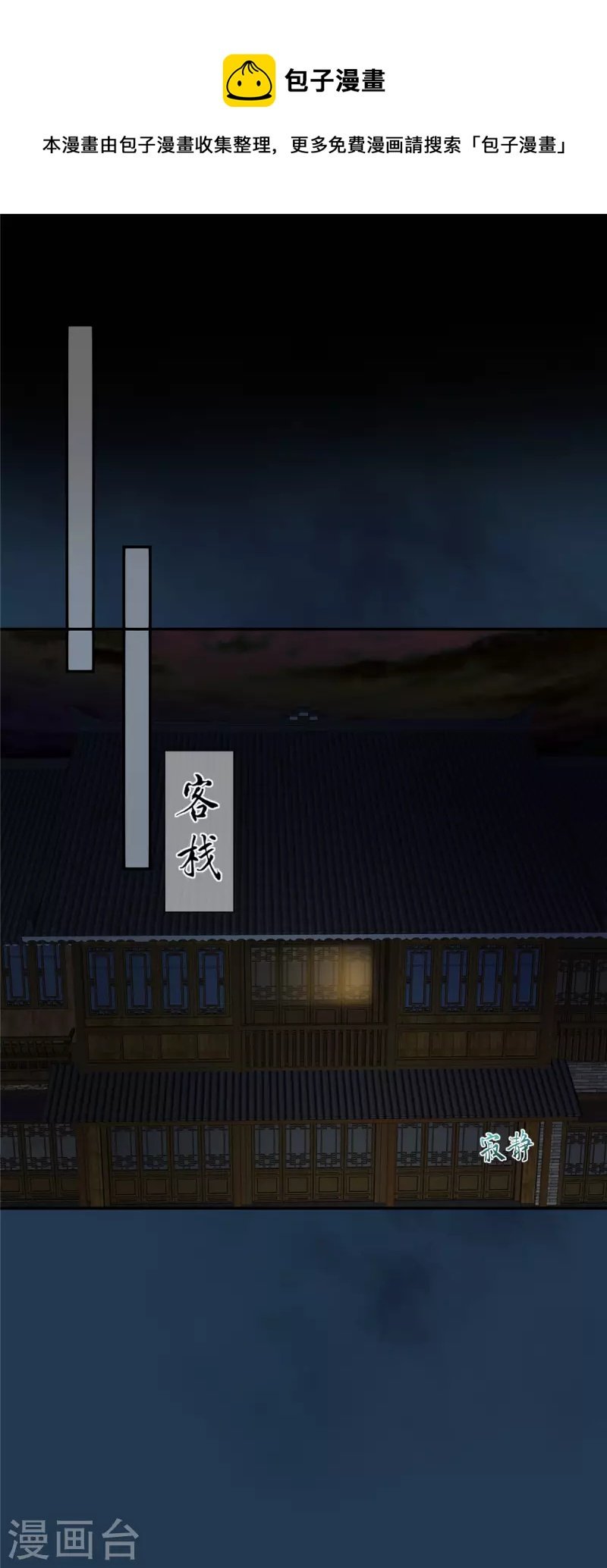 第193话 把衣服脱了！