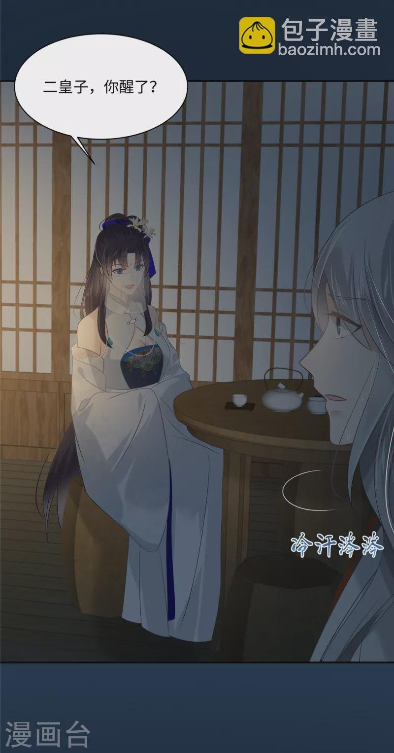 第193话 把衣服脱了！