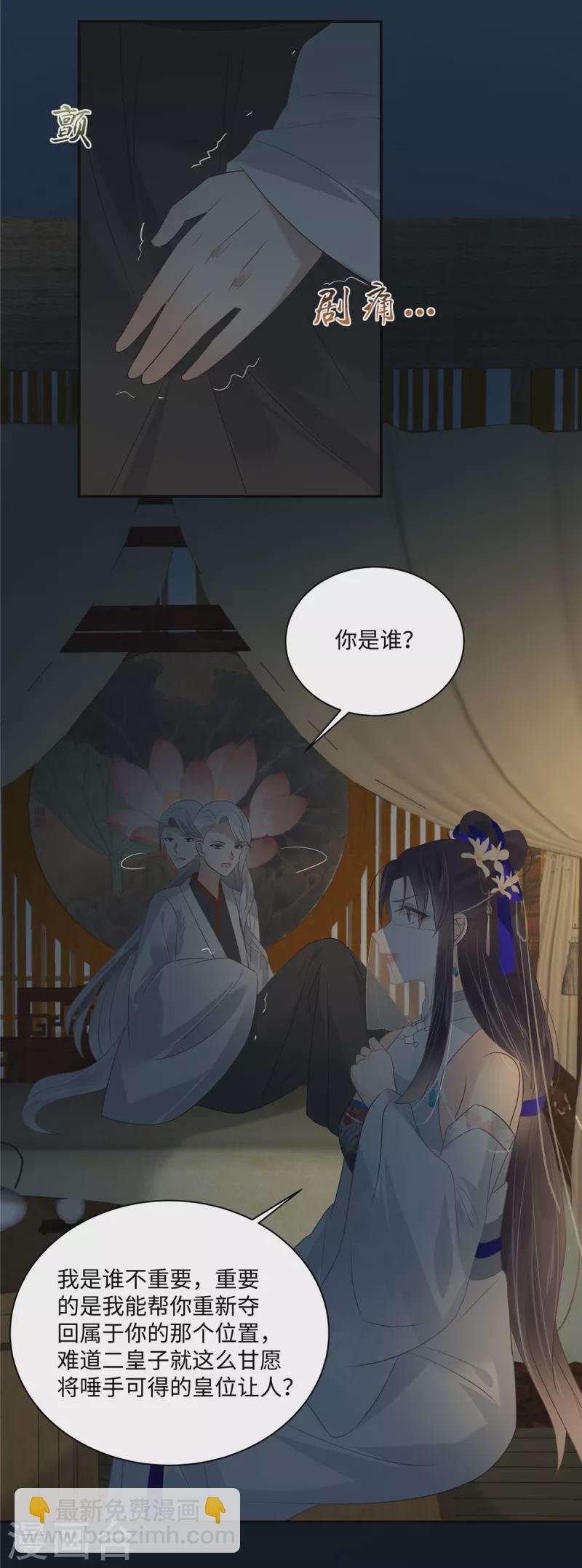 第193话 把衣服脱了！