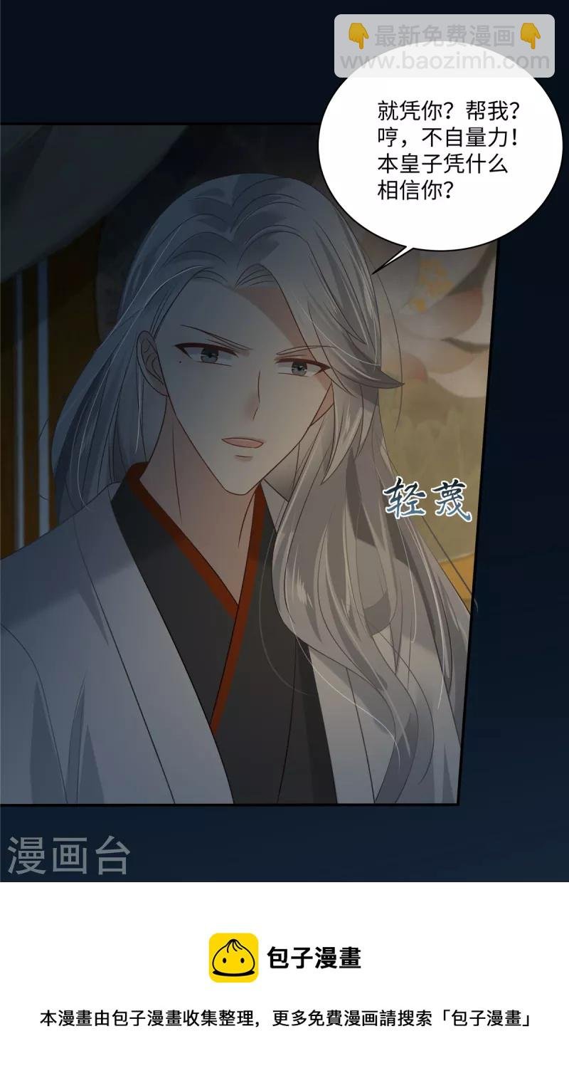 第193话 把衣服脱了！