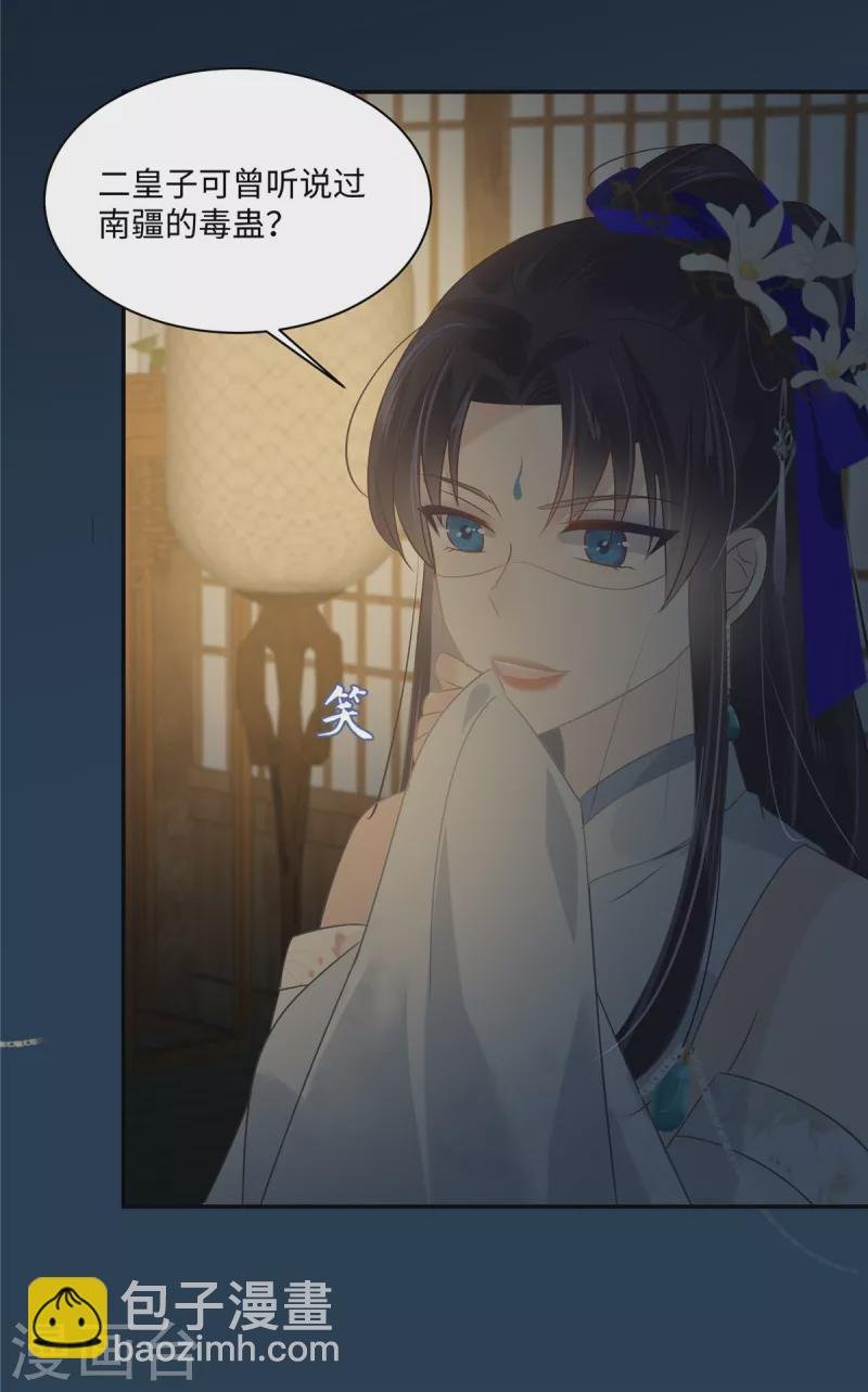 第193话 把衣服脱了！