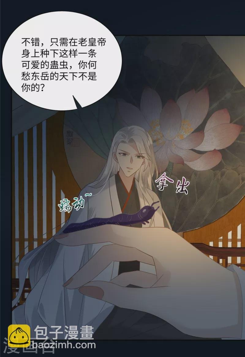 第193话 把衣服脱了！