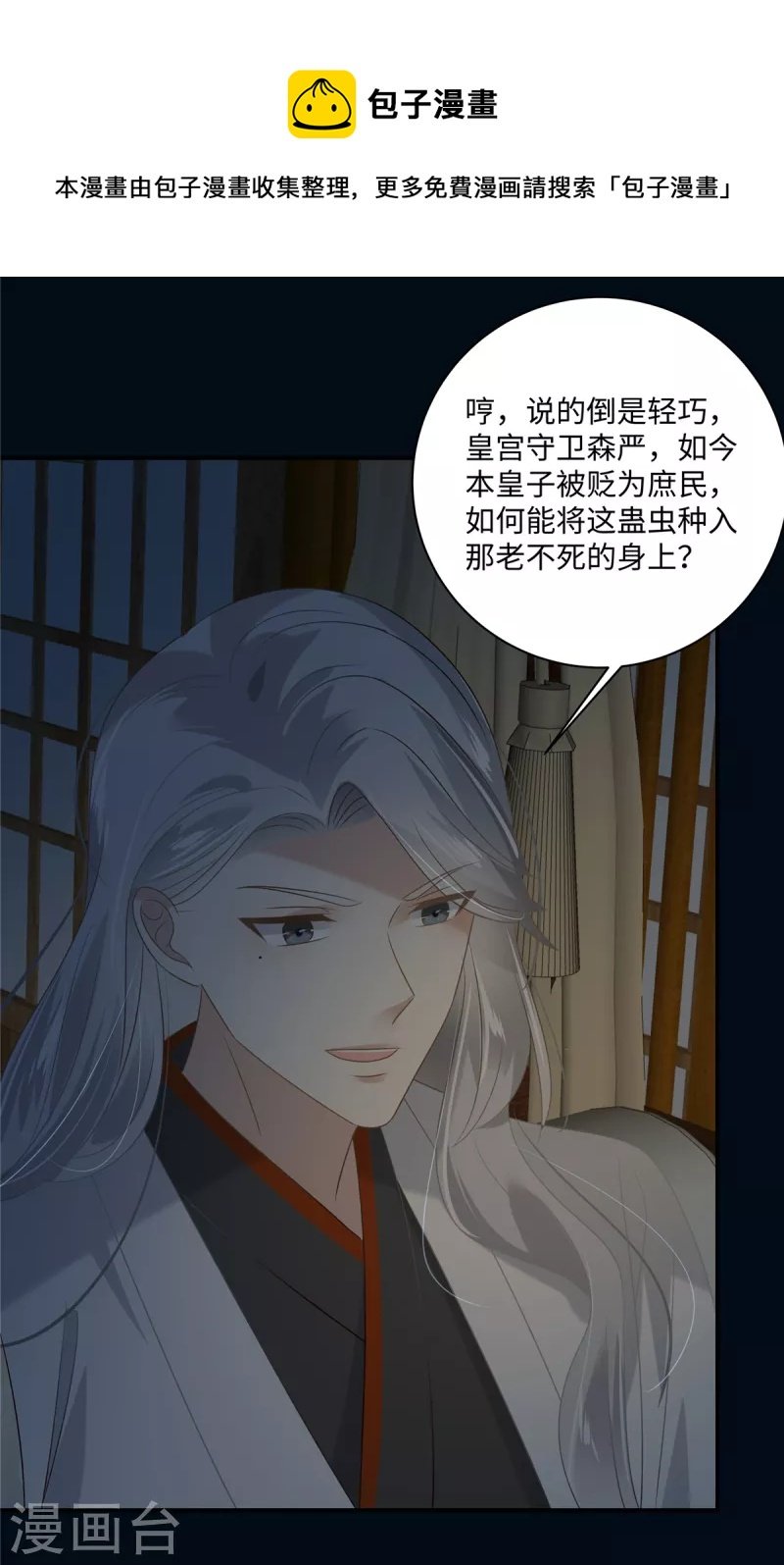 第193话 把衣服脱了！