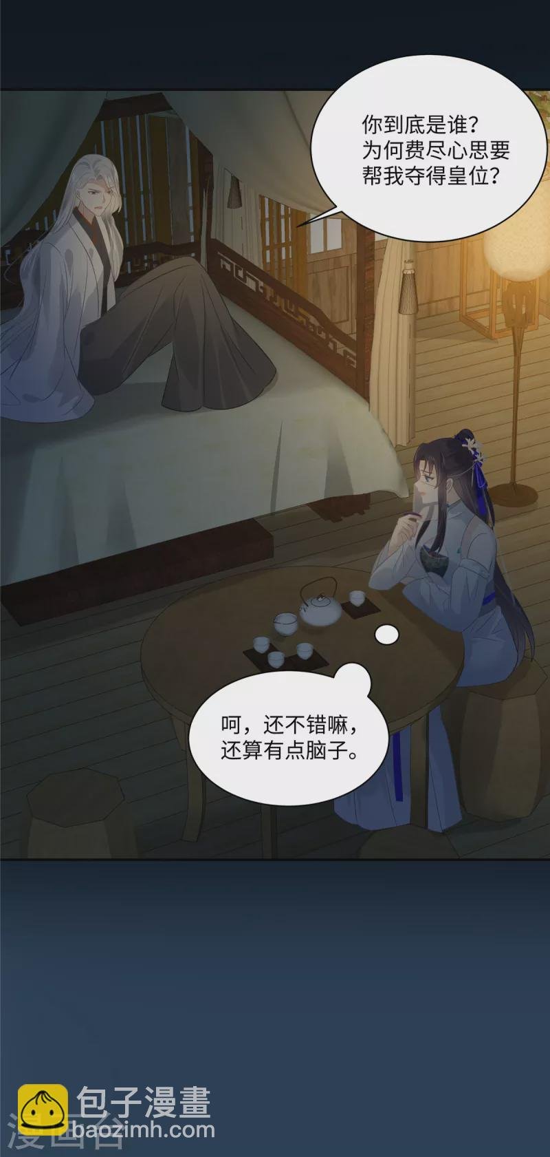 第193话 把衣服脱了！