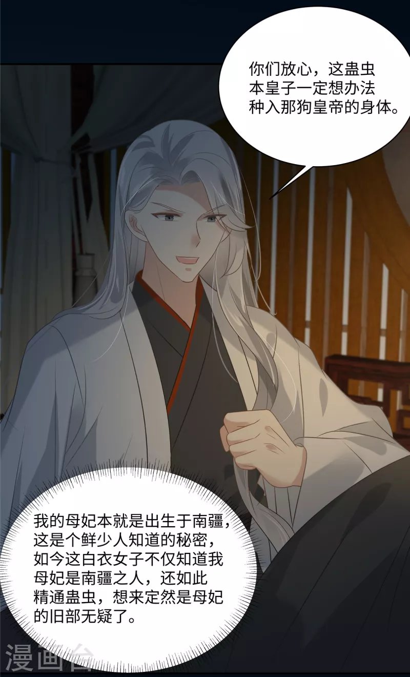 第193话 把衣服脱了！