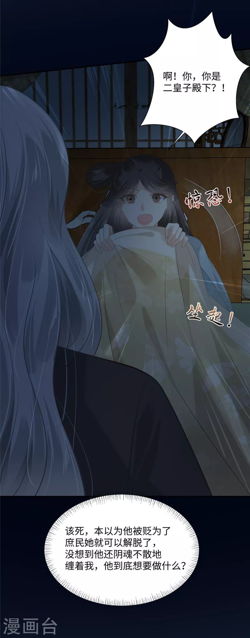第193话 把衣服脱了！