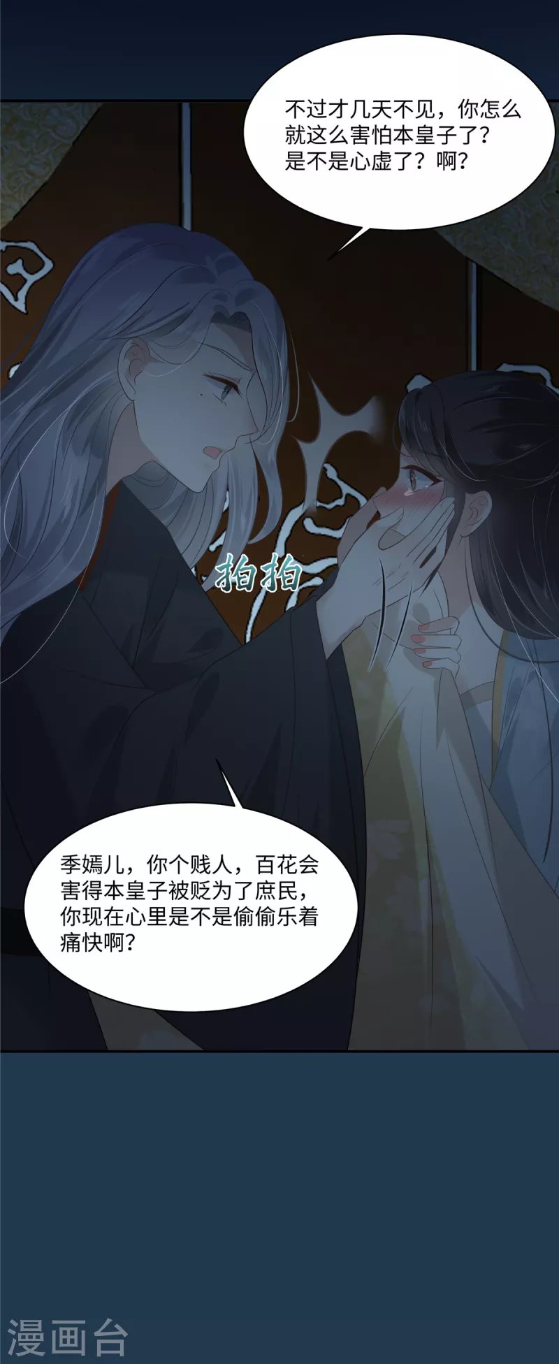 第193话 把衣服脱了！