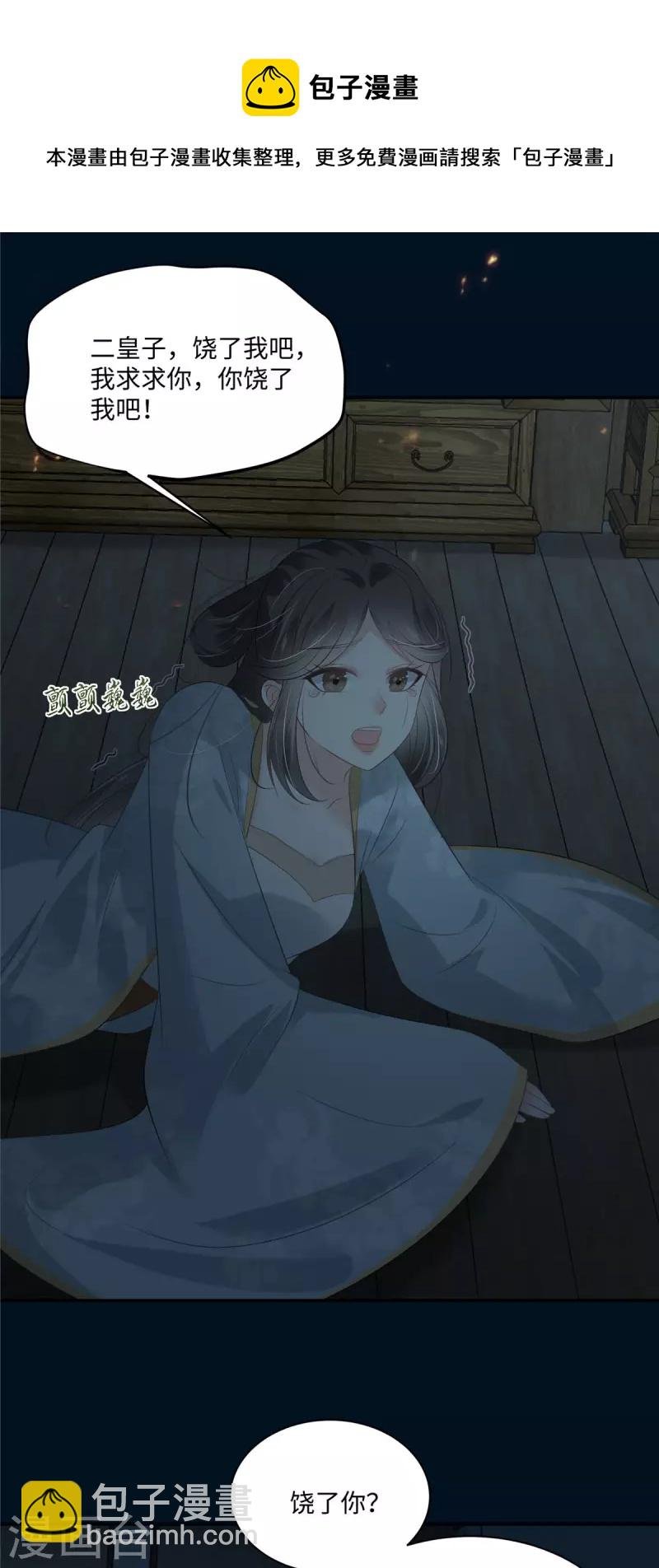 第193话 把衣服脱了！