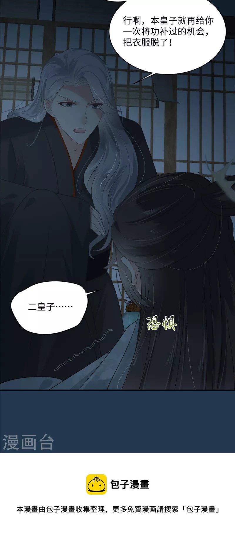 第193话 把衣服脱了！
