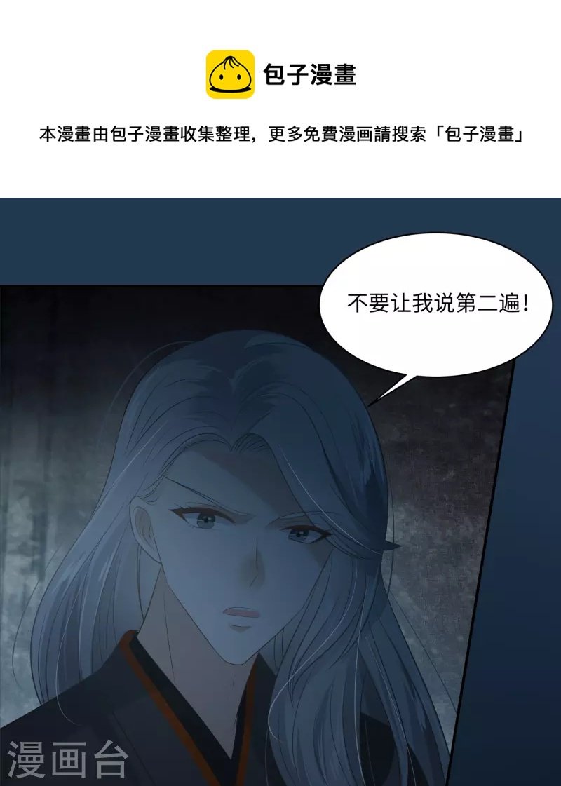 第194话 下蛊