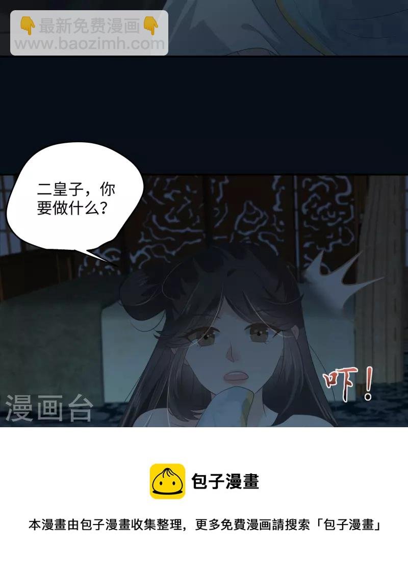 第194话 下蛊