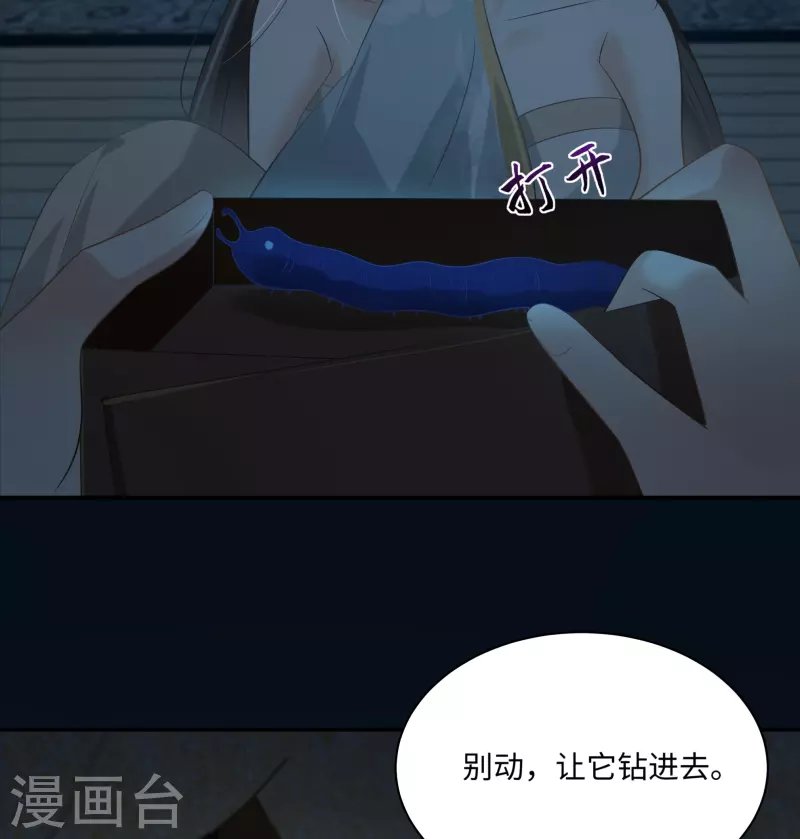 第194话 下蛊