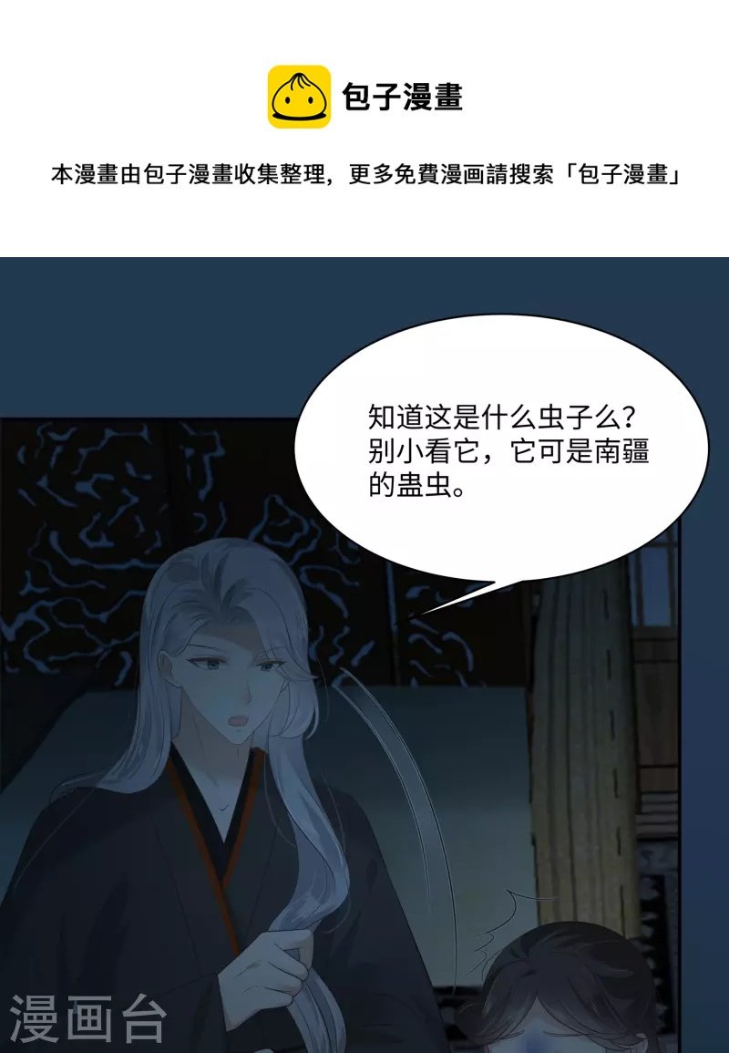 第194话 下蛊