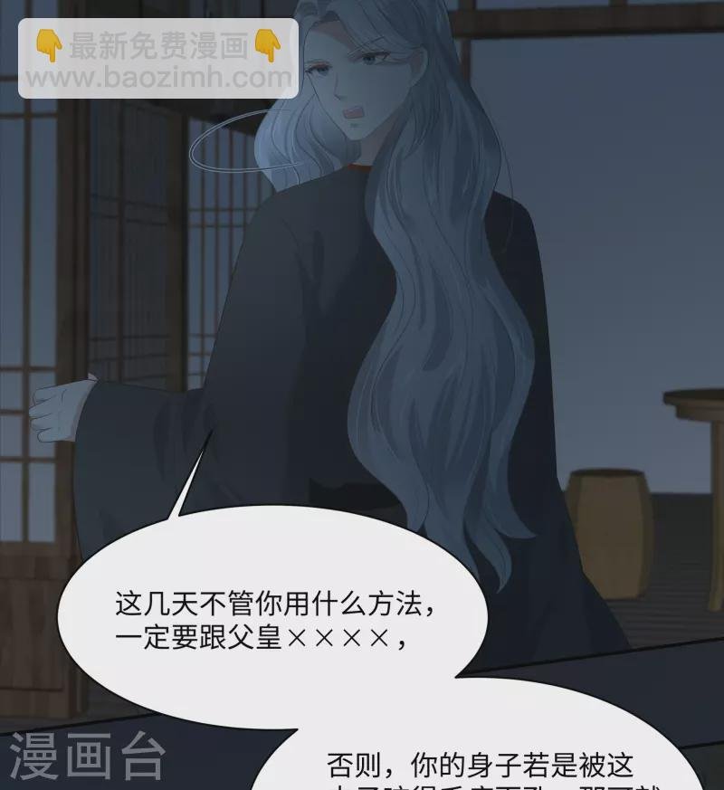 第194话 下蛊