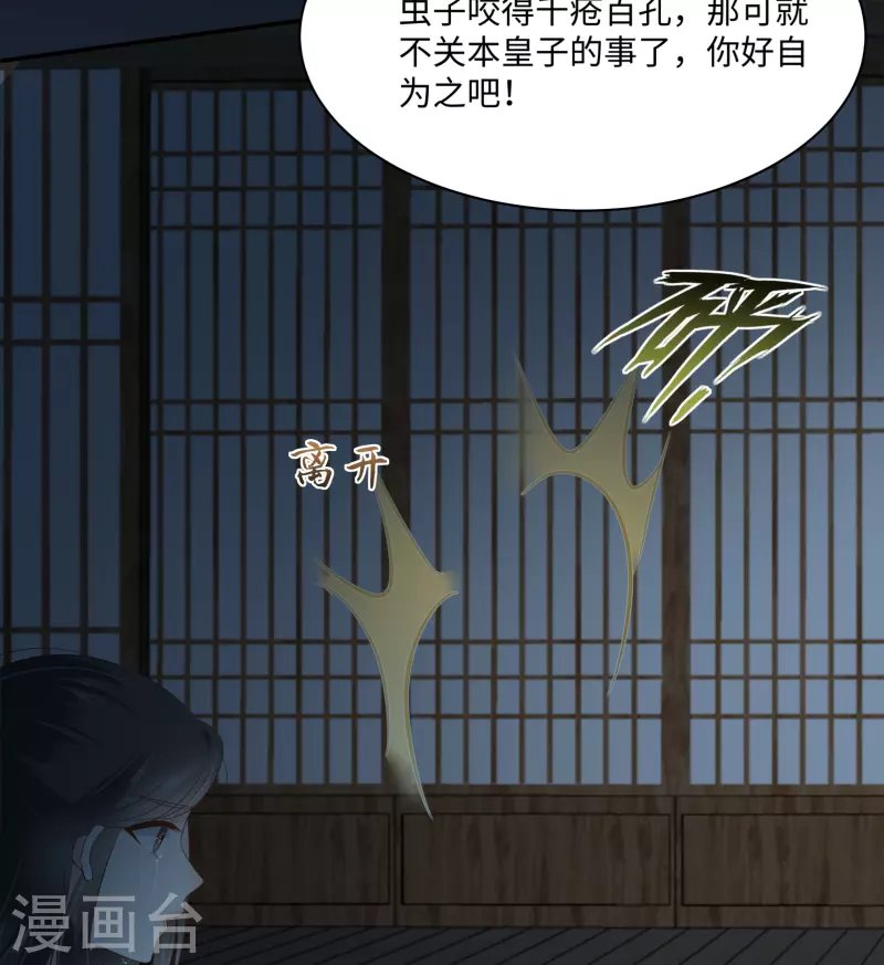 第194话 下蛊