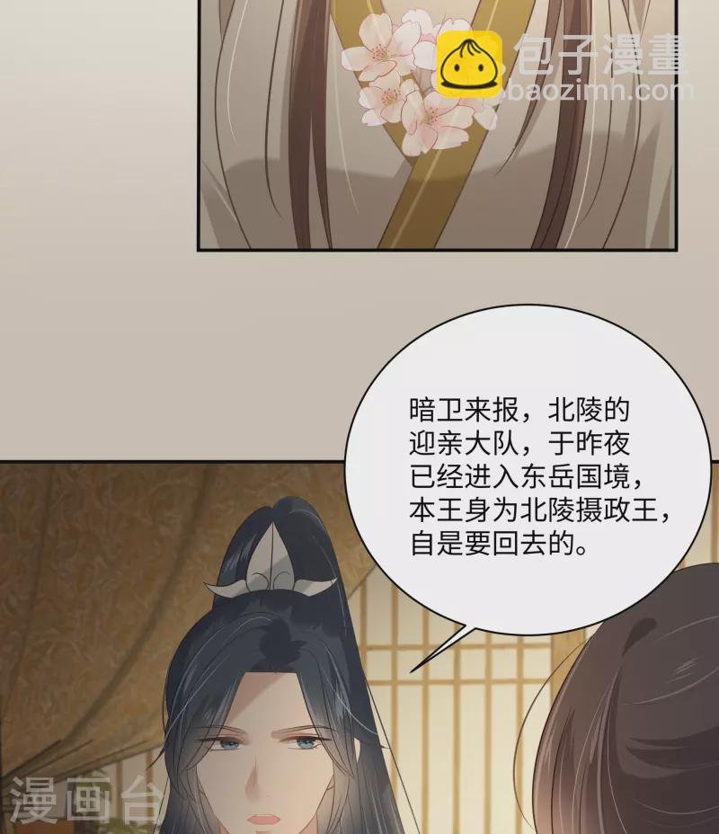 第194话 下蛊