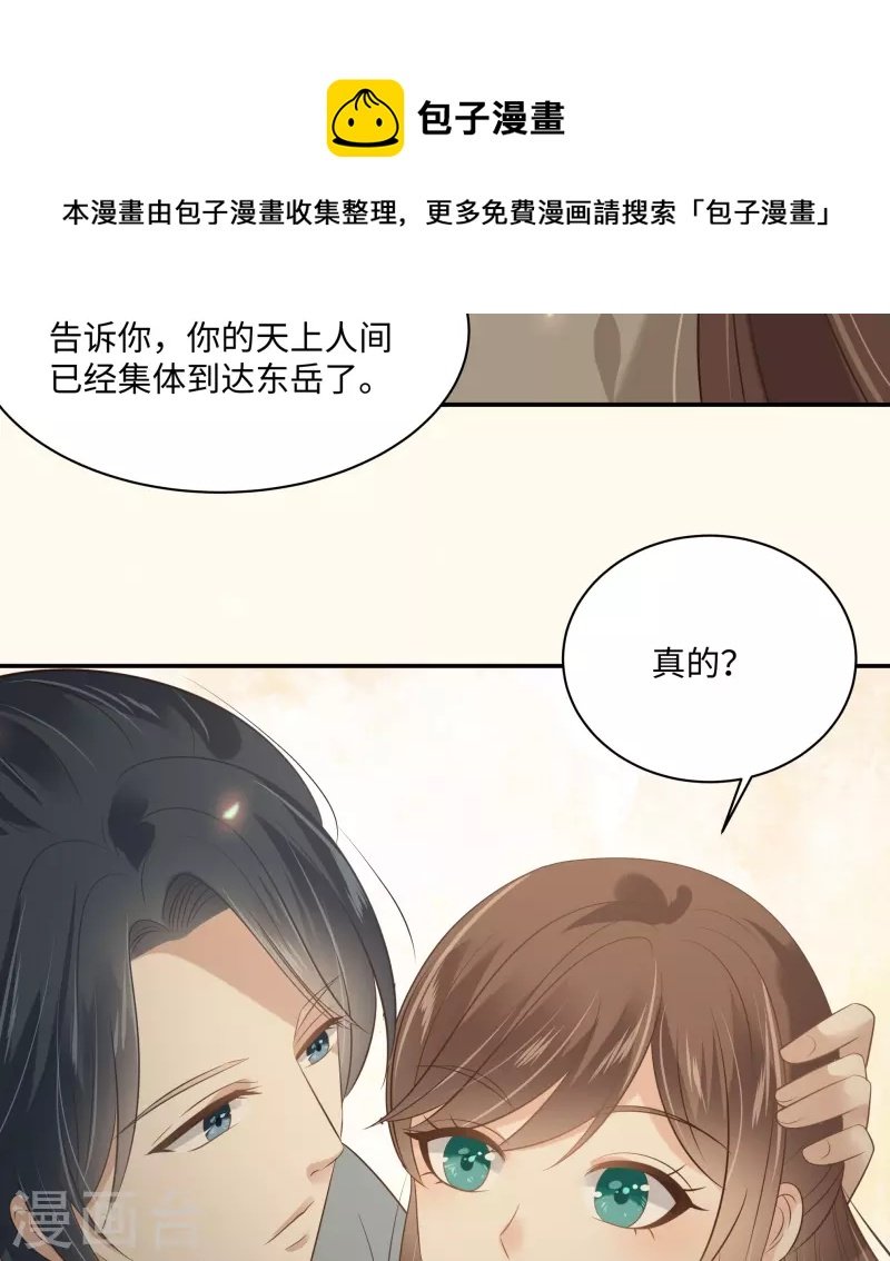 第194话 下蛊