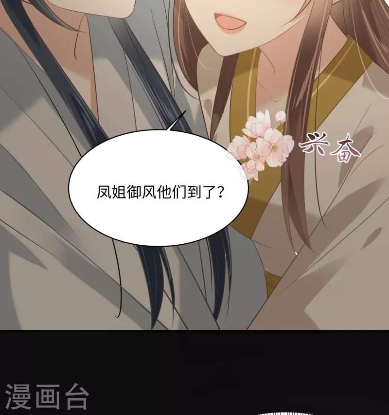 第194话 下蛊