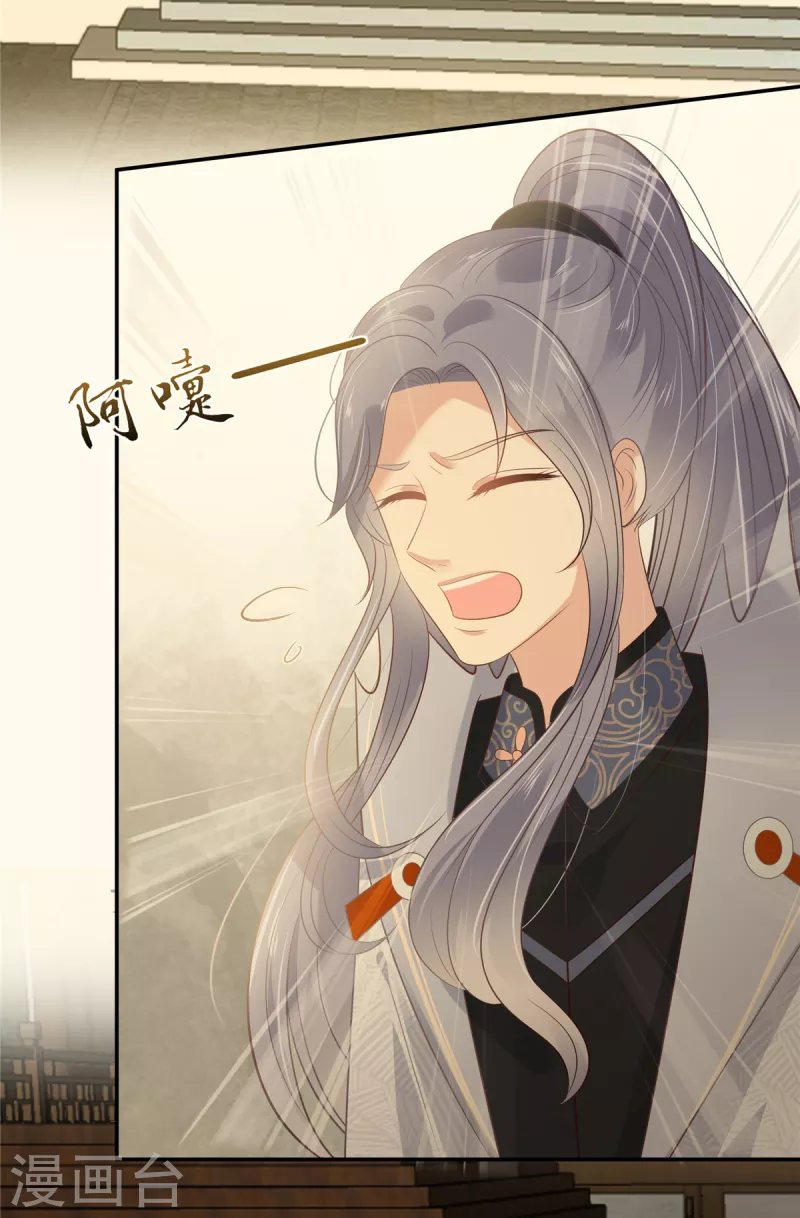 第195话 御风哥哥你别跑呀