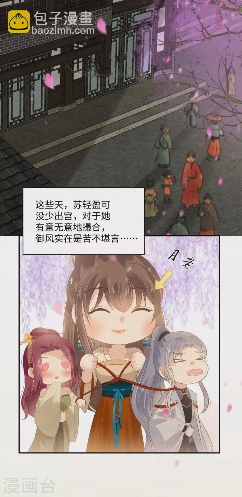 第195话 御风哥哥你别跑呀