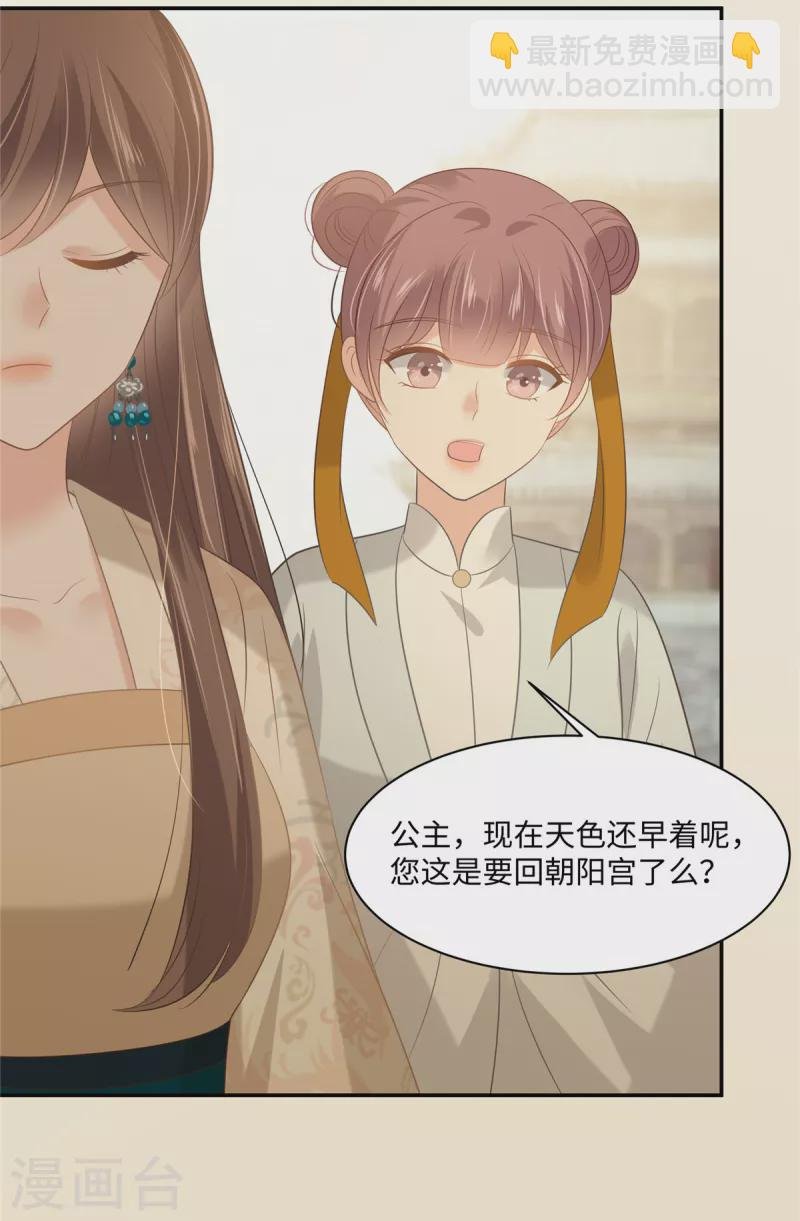 第195话 御风哥哥你别跑呀
