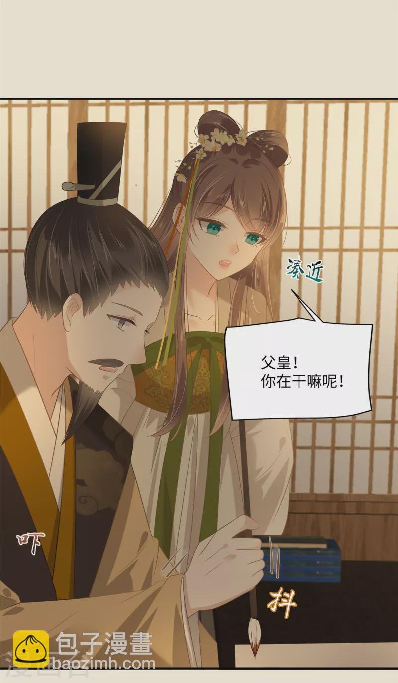 第195话 御风哥哥你别跑呀