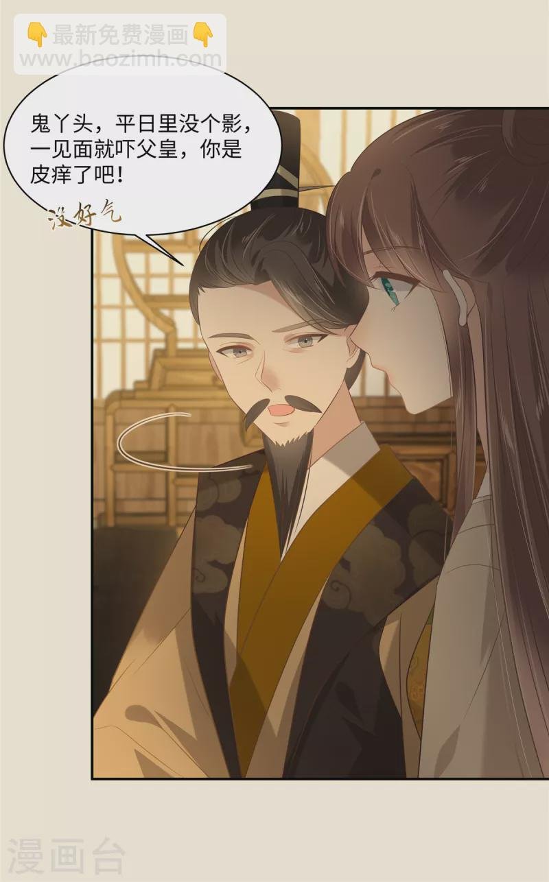 第195话 御风哥哥你别跑呀