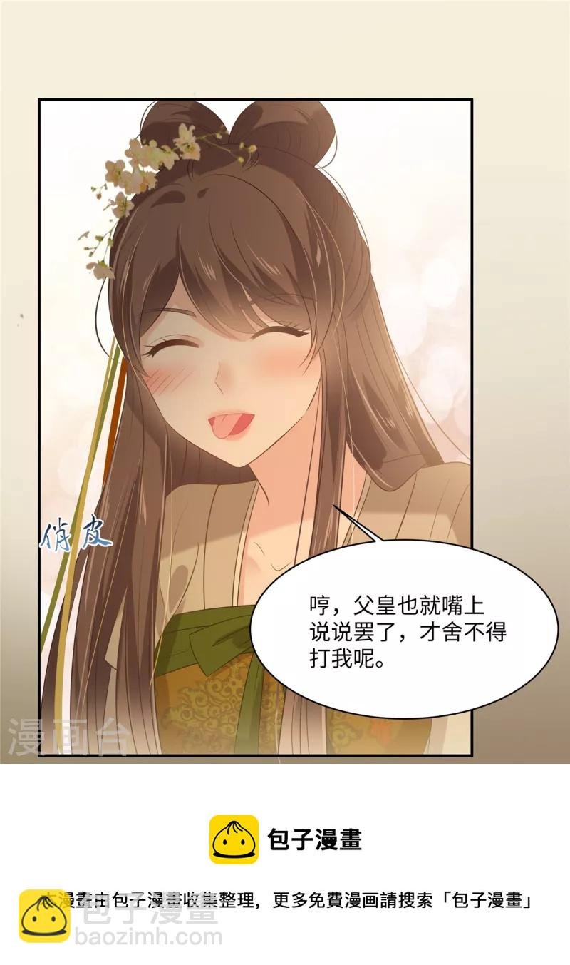 第195话 御风哥哥你别跑呀