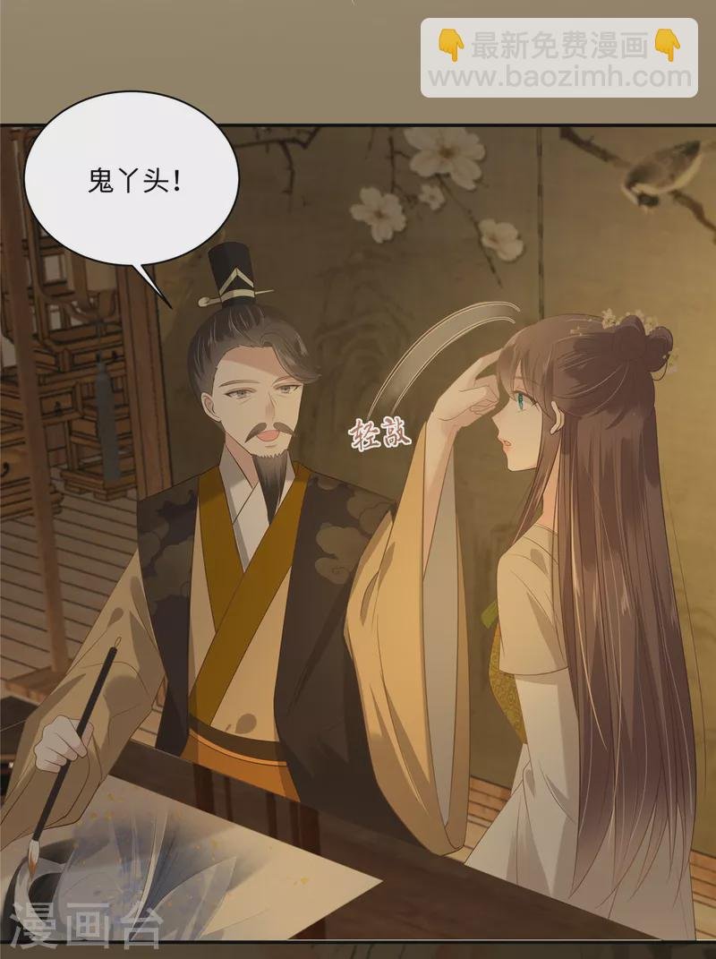第195话 御风哥哥你别跑呀