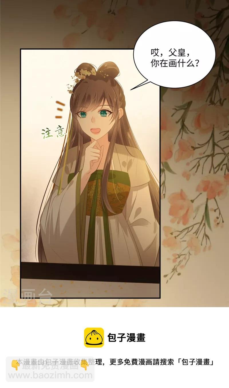 第195话 御风哥哥你别跑呀