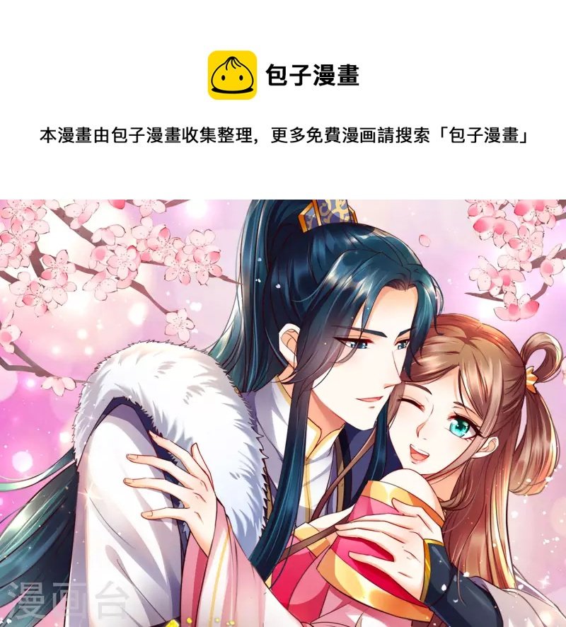 第197话 来提亲了