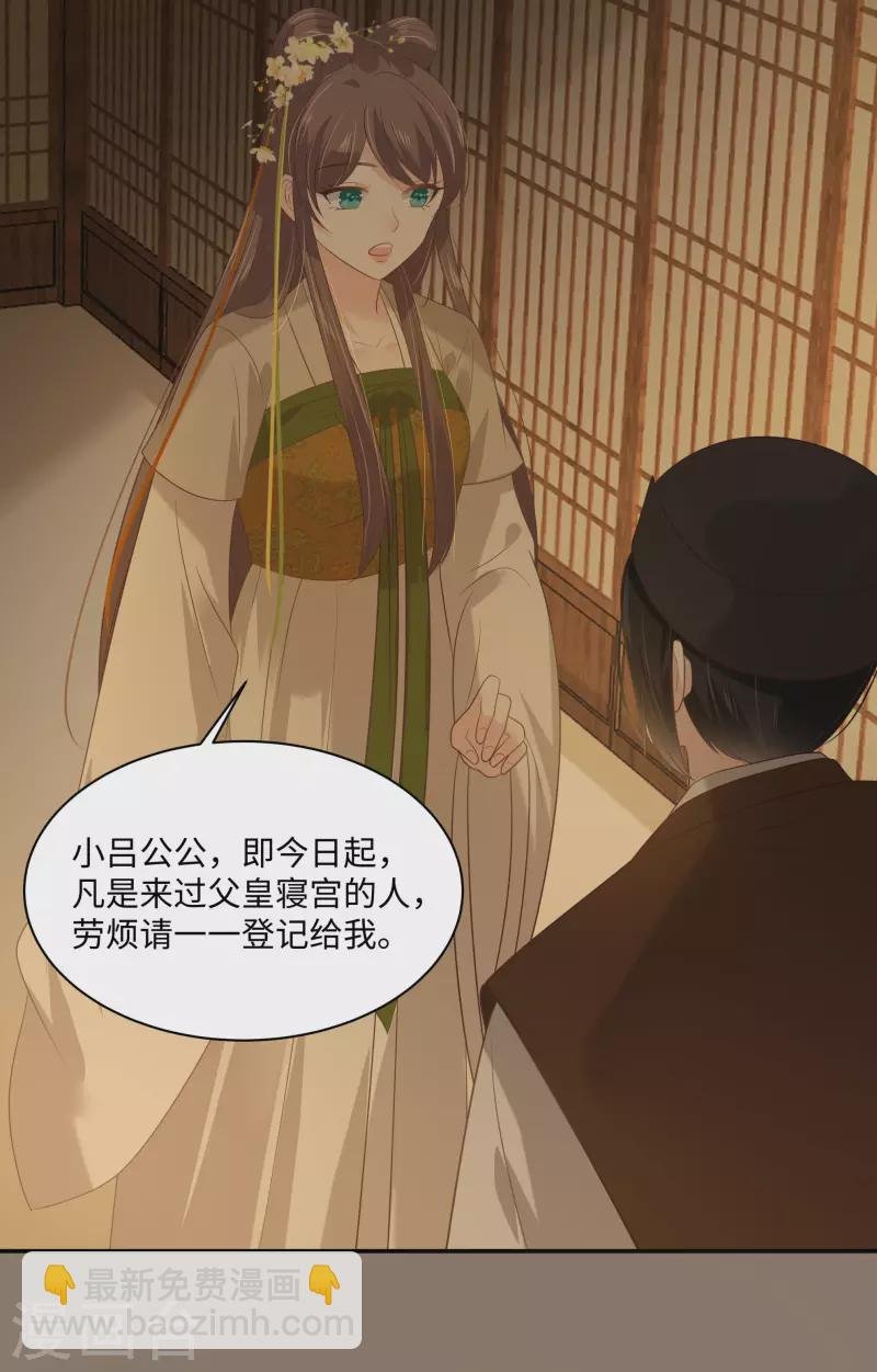 第197话 来提亲了