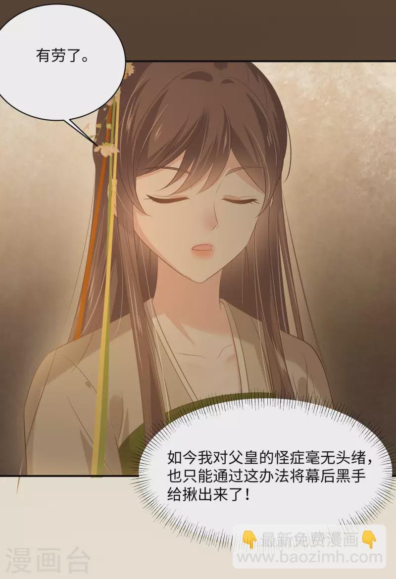 第197话 来提亲了