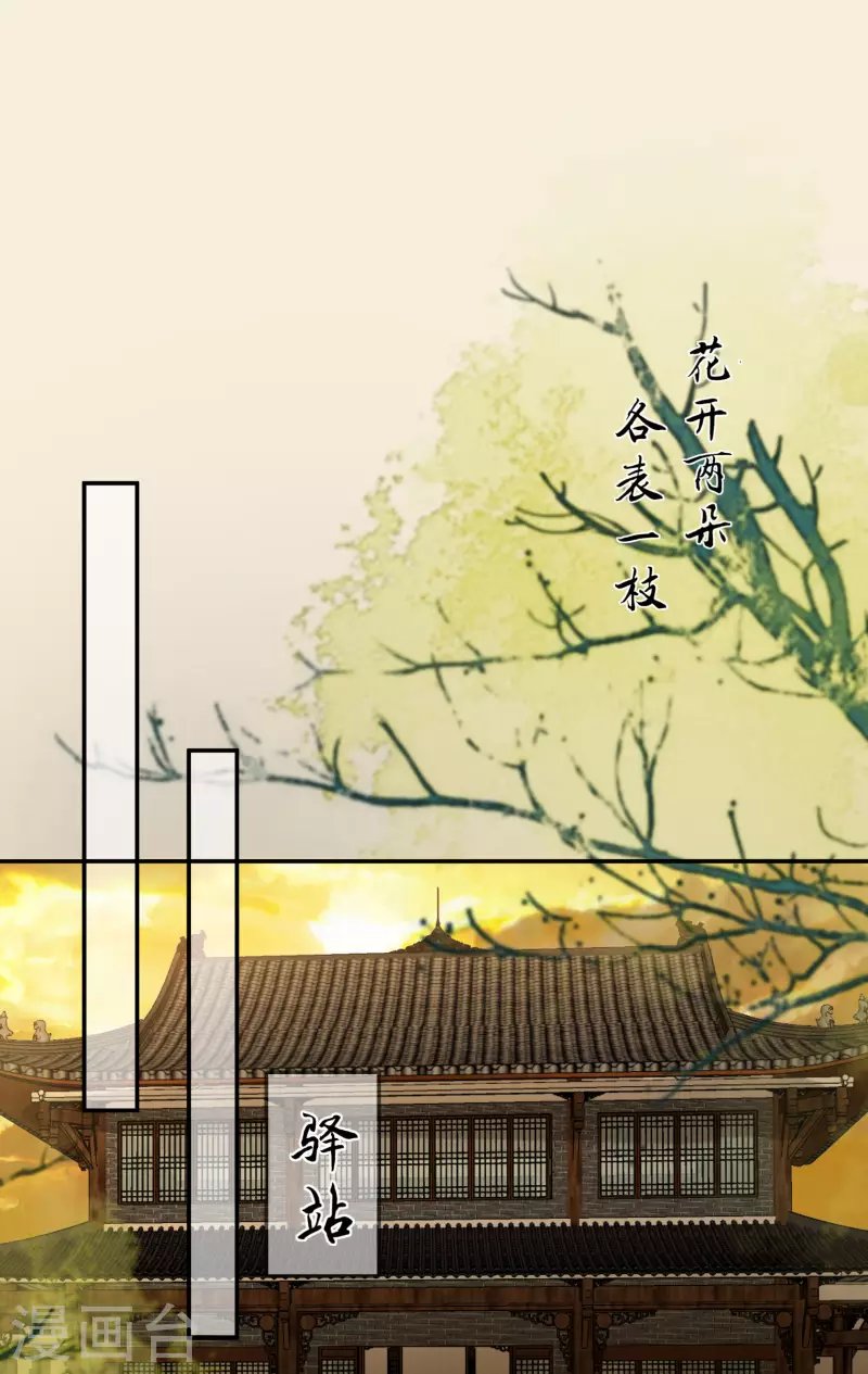 第197话 来提亲了