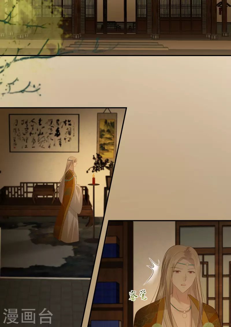第197话 来提亲了
